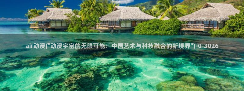 狂野情人动漫