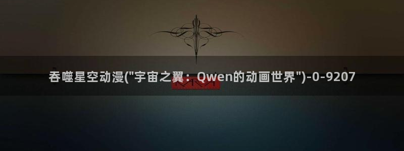 双男主动漫