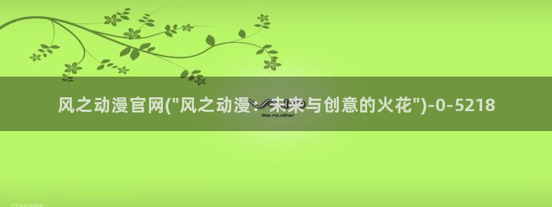 日本动漫排行榜