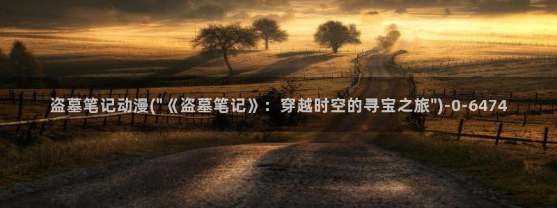 十八禁动漫