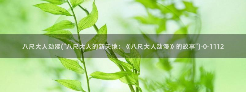 动漫女孩