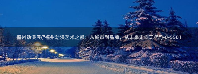 中国动漫