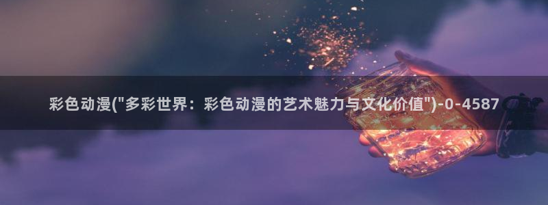 吸血鬼动漫