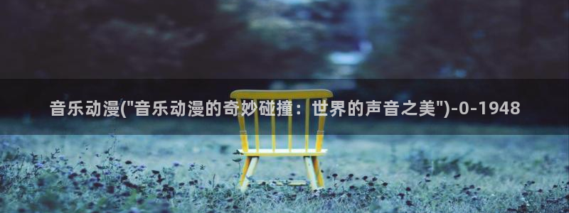 日本h动漫