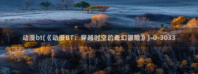 动漫岛