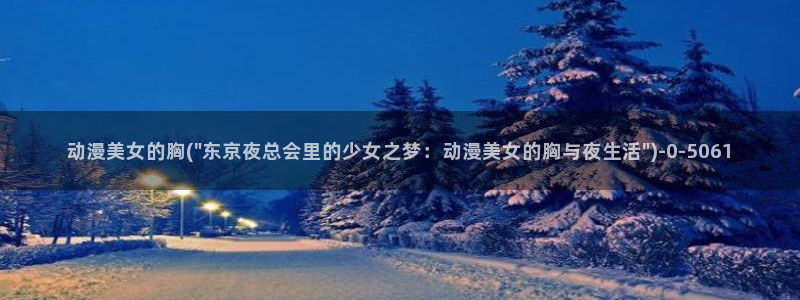 h动漫