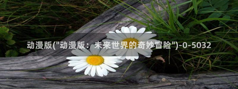 性爱动漫