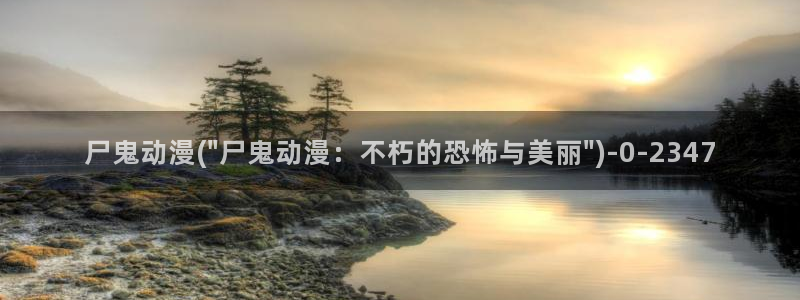 搜神记动漫